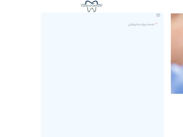 elahieh-vip-dentistry.com