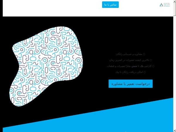 elbaan.com