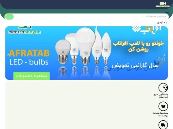 electroshayan.com