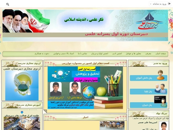 elmischool.ir