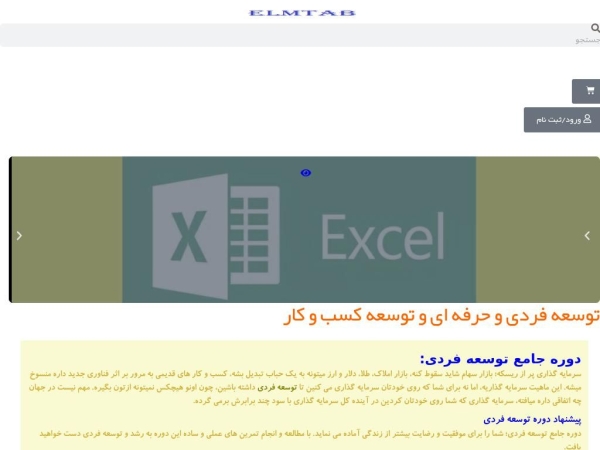 elmtab.ir