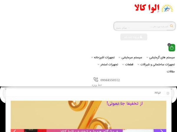 elvakala.com