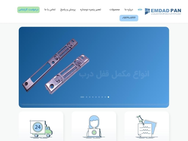 emdadpan.com