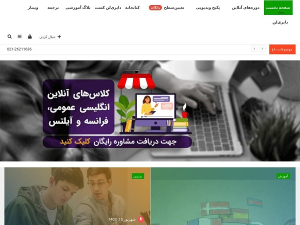 english.diarylan.com