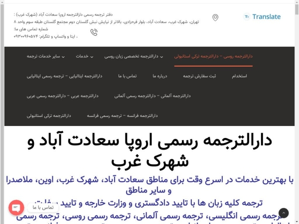europetranslate.com