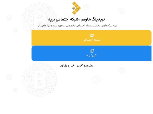 fa.tradinghouse.io