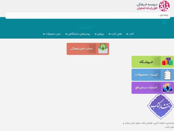 falaghsoft.ir