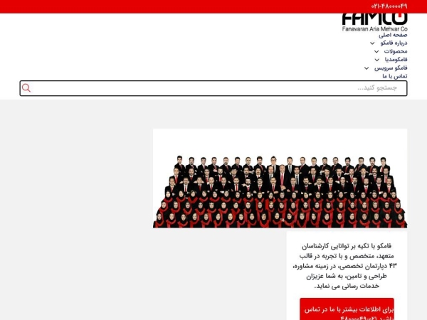 famcocorp.com