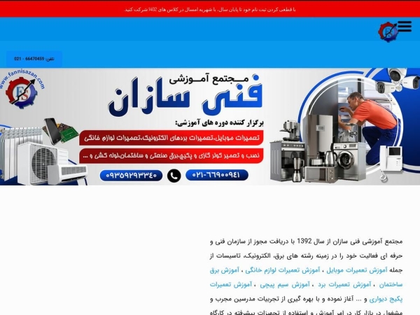 fannisazan.com