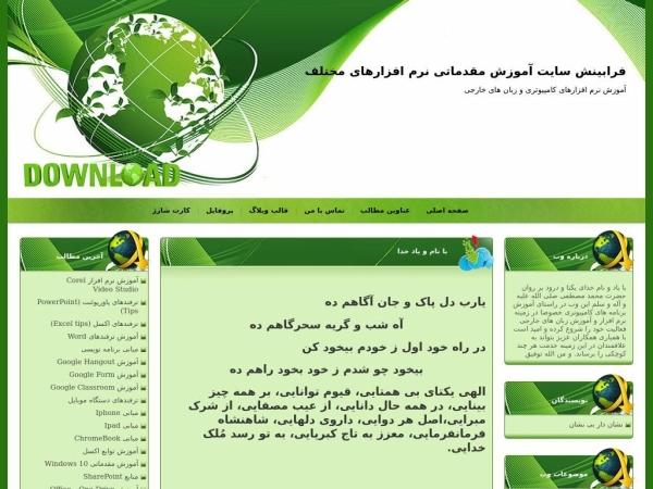 farabinesh.loxblog.com