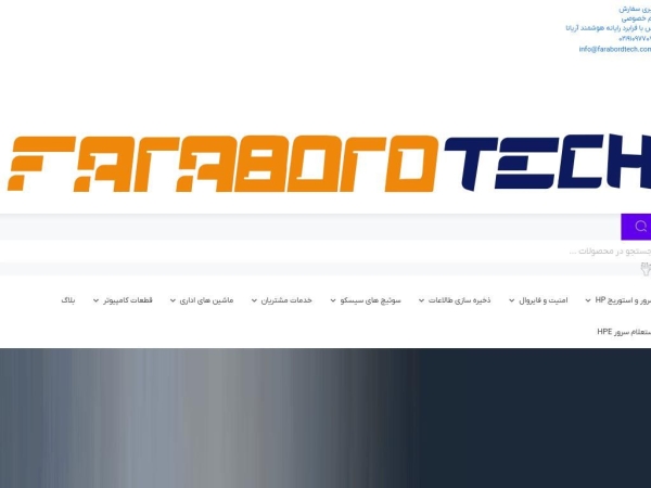 farabordtech.com