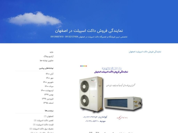 faradco2.blogfa.com