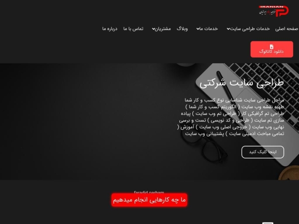 faradidparham.com