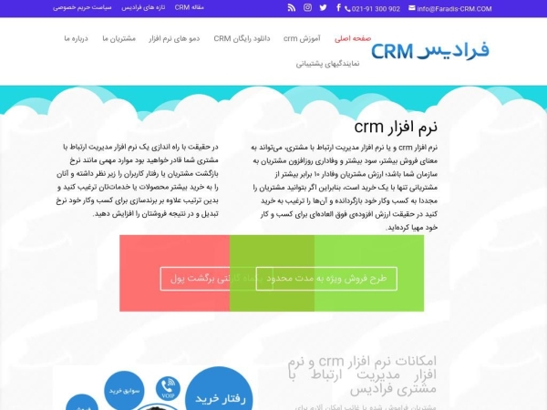 faradis-crm.com