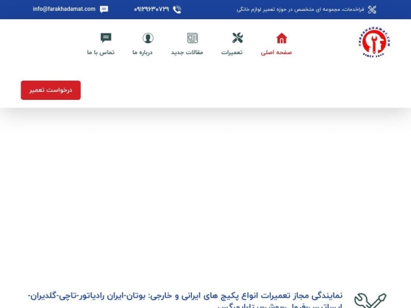 farakhadamat.com
