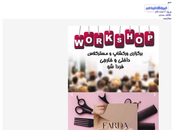 fardashow.com