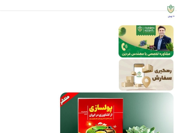 fardinkesht.com