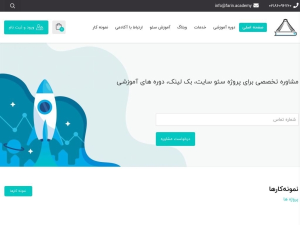 farin.academy