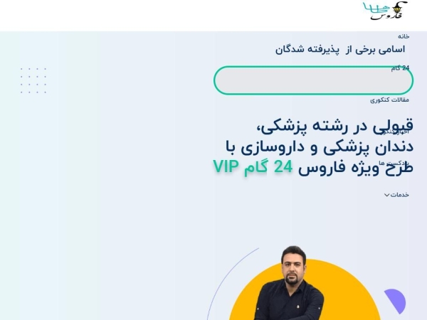 farostaha.net