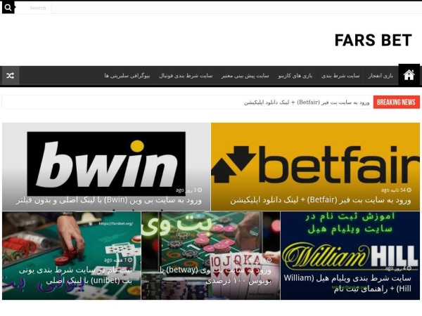 farsbet.org