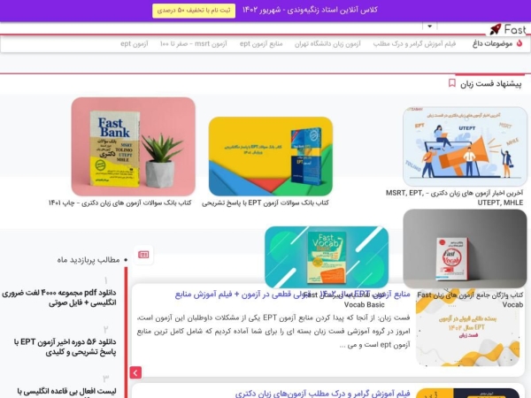 fastzaban.com