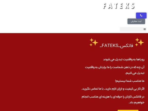 fateks.ir