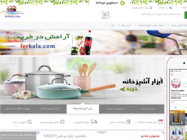 ferkala.com