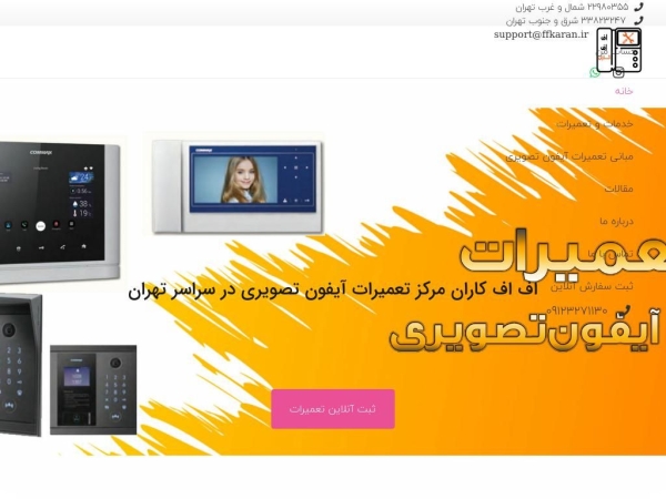 ffkaran.ir