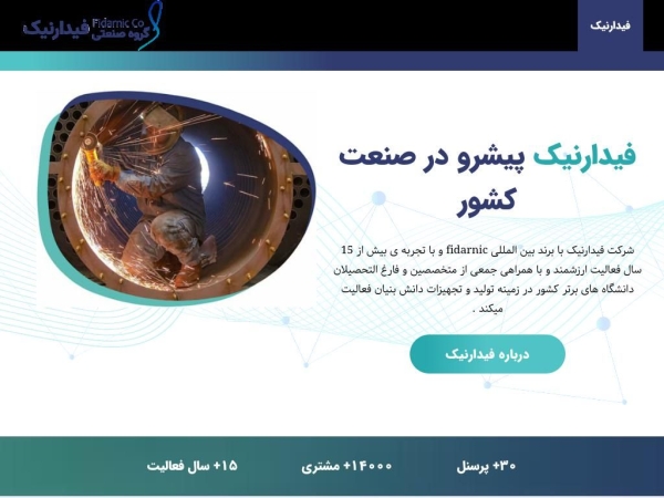 fidarnic.com