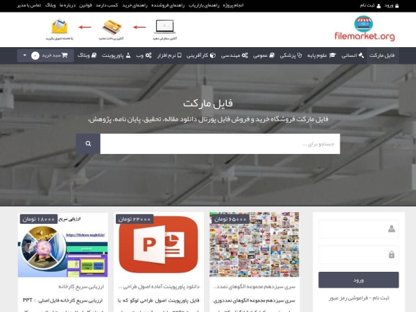 filemarket.org