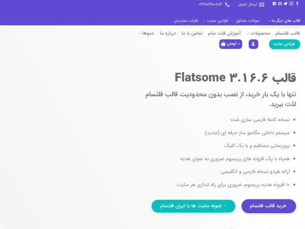 flatsomee.ir