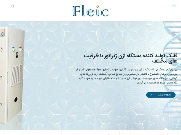 fleic.ir