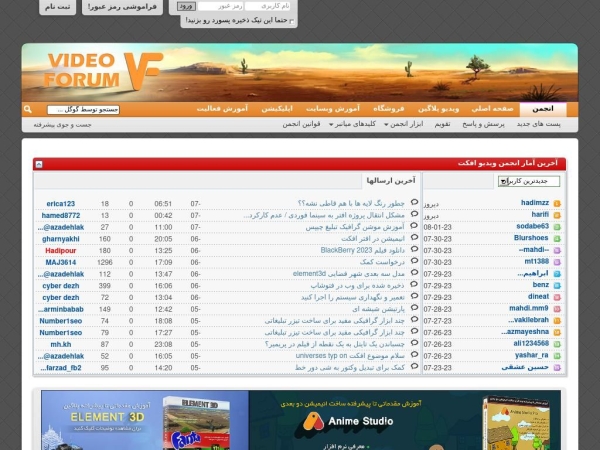 forum.video-effects.ir