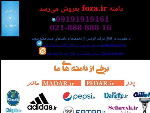 foza.ir