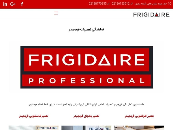 frigidairerepairco.com