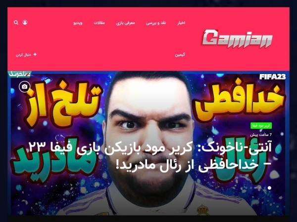 gamian.ir