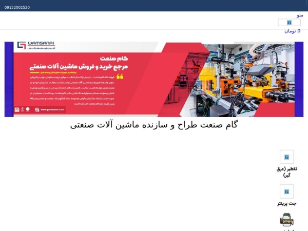 gamsanat.com