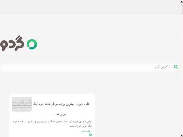 gerdoo.me