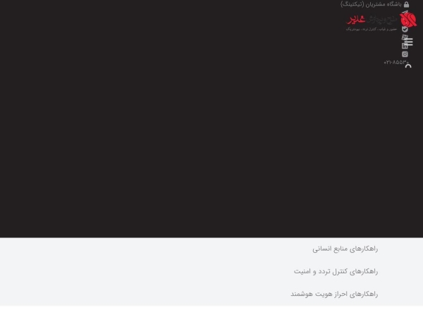ghadir.co