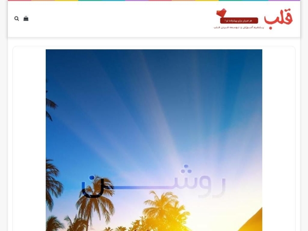 ghalbplatform.ir