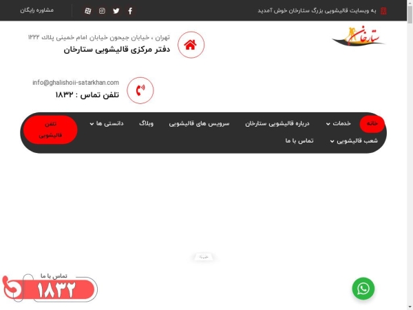 ghalishoii-satarkhan.com
