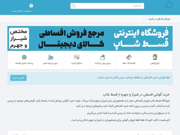 ghestshop.com