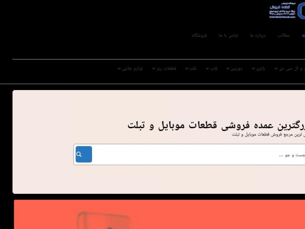 gheteforoush.com