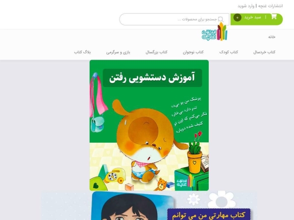 ghoncheh-pub.com