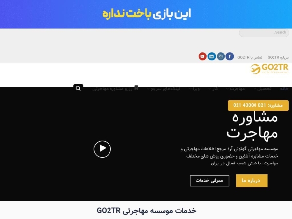 go2tr.co