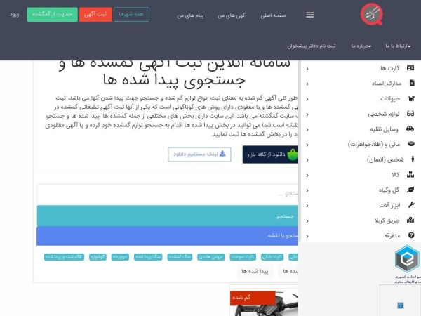 gomgashteh.com
