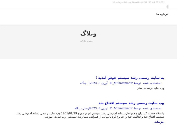 growthsystem.ir