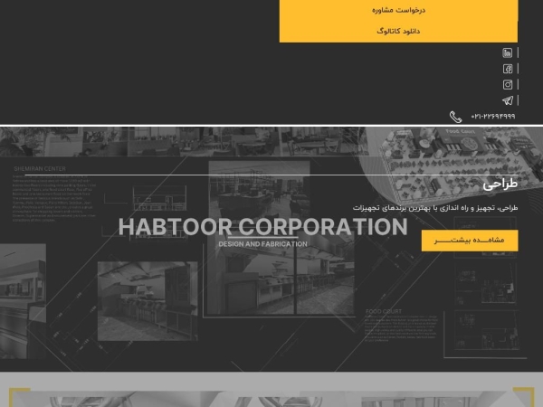 habtoor.ir