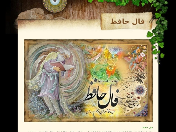 hafez.taktemp.com