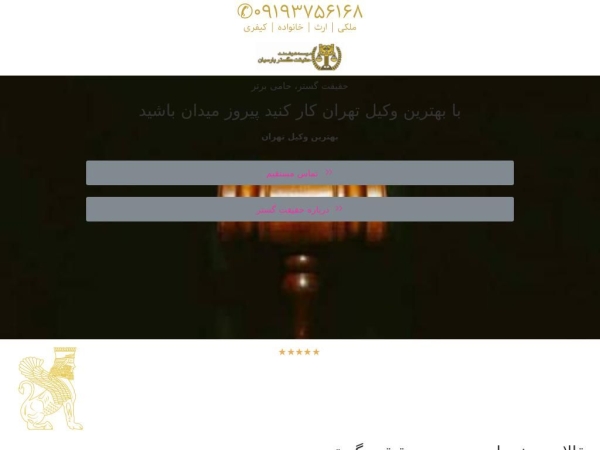 haghgostar.com
